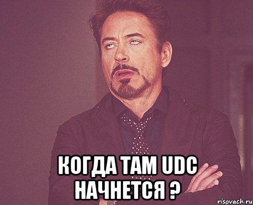  Когда там UDC начнется ?, Мем твое выражение лица