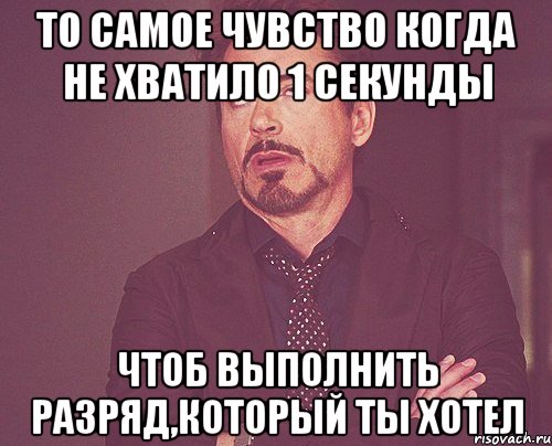 ТО ЧУВСТВО КОГДА КТО-ТО ЛАЙКАЕТ СВОИ ПОСТЫ, Мем твое выражение лица