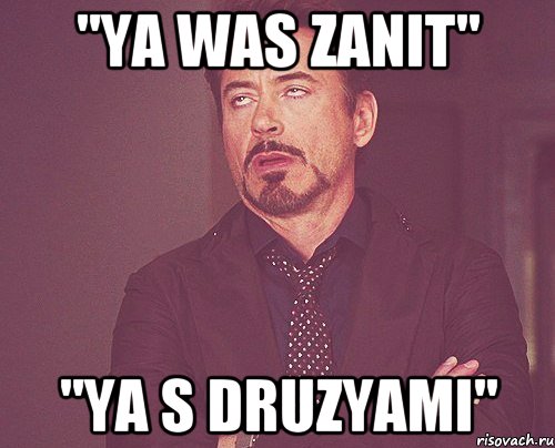 "Ya was zanit" "Ya s druzyami", Мем твое выражение лица