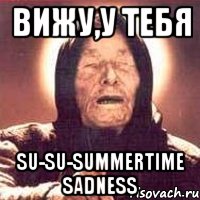 вижу,у тебя su-su-summertime sadness, Мем Ванга (цвет)