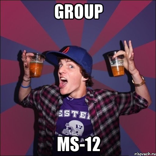 GROUP MS-12, Мем Веселый студент