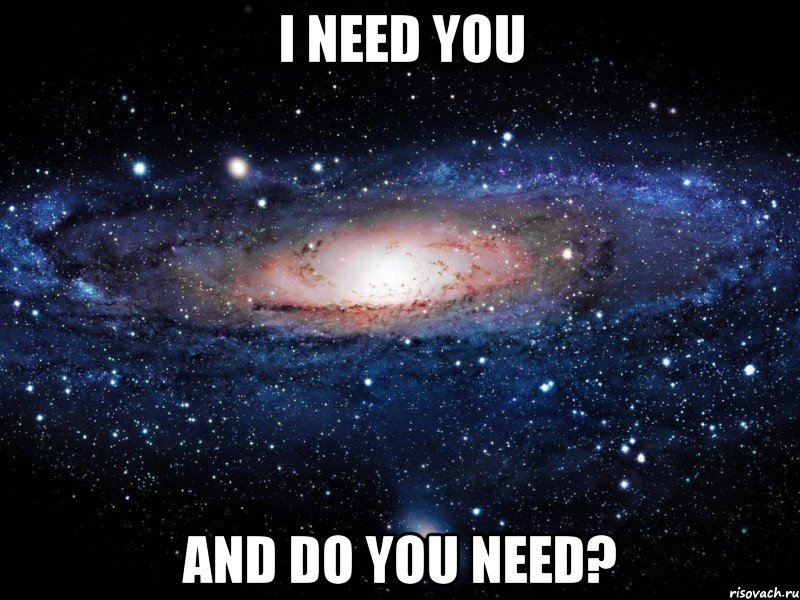 i need you and do you need?, Мем Вселенная