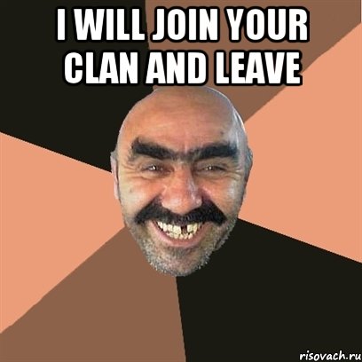 I will join your clan and leave , Мем Я твой дом труба шатал