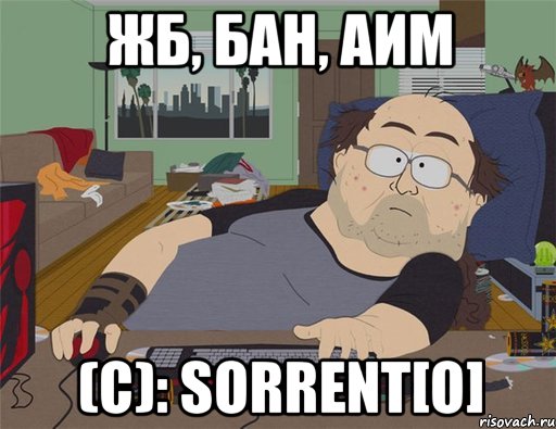 ЖБ, БАН, АИМ (с): SoRRenT[O]