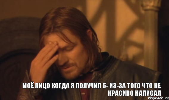 Моё лицо когда я получил 5- из-за того что не красиво написал, Мем Закрывает лицо