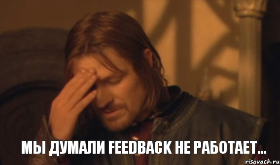 Мы думали Feedback не работает..., Мем Закрывает лицо