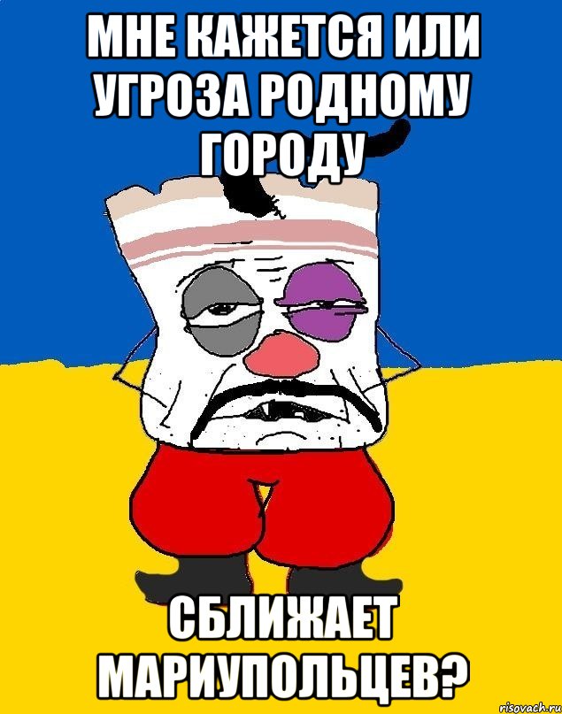 мне кажется или угроза родному городу сближает мариупольцев?, Мем Западенец - тухлое сало