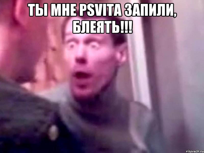 Ты мне PSVITA запили, блеять!!! , Мем Запили