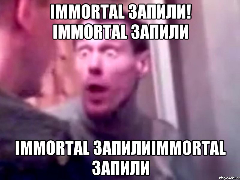 Immortal запили! Immortal запили Immortal запилиImmortal запили, Мем Запили