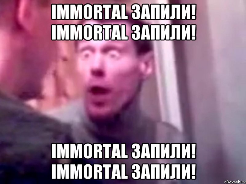 Immortal запили! Immortal запили! Immortal запили! Immortal запили!, Мем Запили