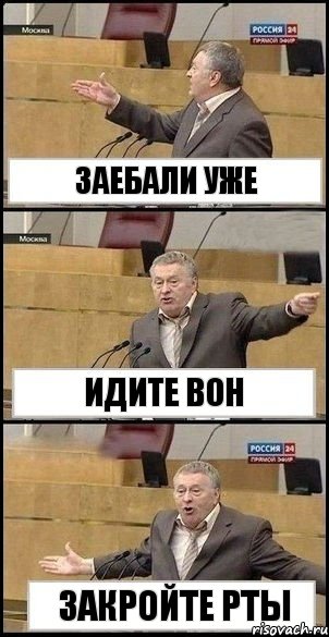 заебали уже идите вон закройте рты, Комикс Жириновский разводит руками 3