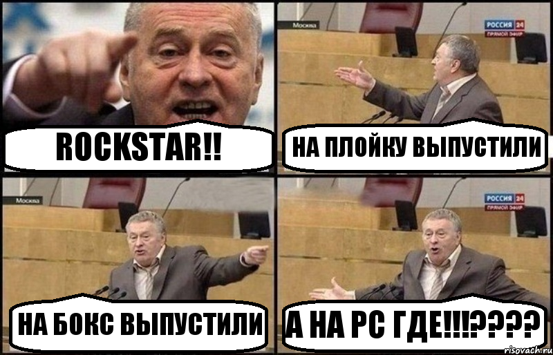 ROCKSTAR!! НА ПЛОЙКУ ВЫПУСТИЛИ НА БОКС ВЫПУСТИЛИ А НА PC ГДЕ!!!????, Комикс Жириновский