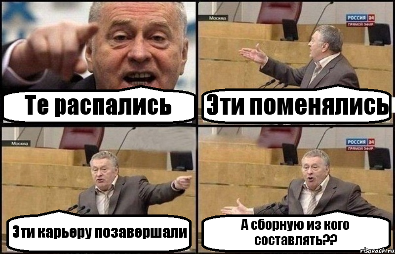 Те распались Эти поменялись Эти карьеру позавершали А сборную из кого составлять??, Комикс Жириновский