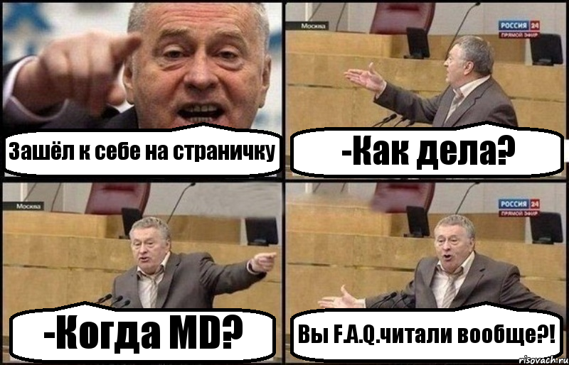 Зашёл к себе на страничку -Как дела? -Когда MD? Вы F.A.Q.читали вообще?!, Комикс Жириновский