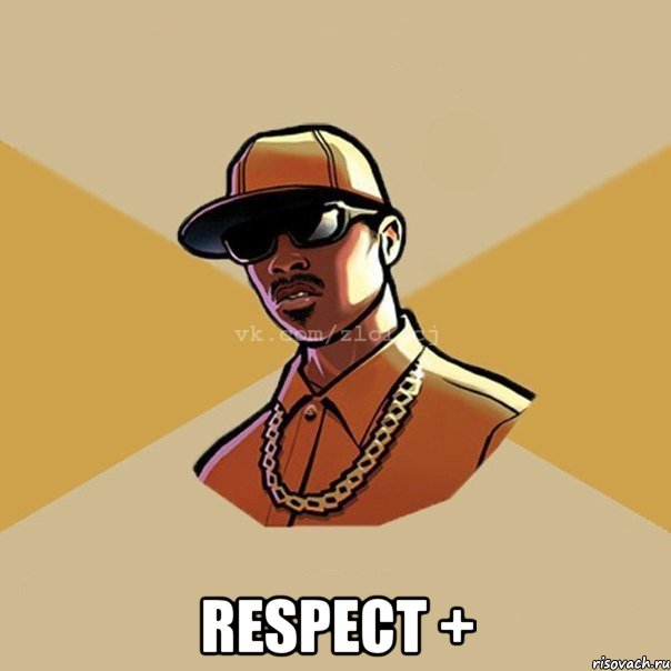  Respect +, Мем  Злой CJ