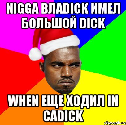 nigga влаdick имел большой dick when еще ходил in саdick, Мем  Злой Негр