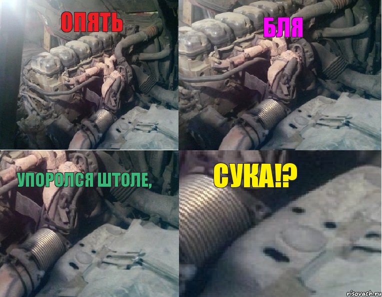 ОПЯТЬ БЛЯ УПОРОЛСЯ ШТОЛЕ, СУКА!?, Комикс 123