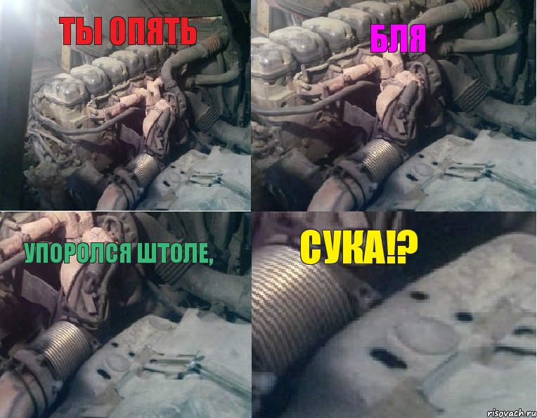 ТЫ ОПЯТЬ БЛЯ УПОРОЛСЯ ШТОЛЕ, СУКА!?, Комикс 123