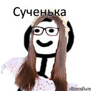 Сученька, Комикс 5959