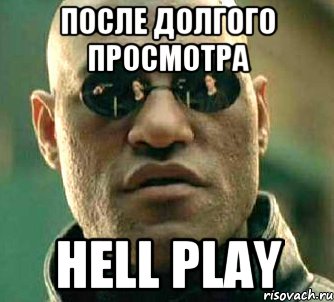 После долгого просмотра Hell Play, Мем  а что если я скажу тебе