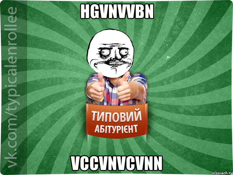 hgvnvvbn vccvnvcvnn, Мем Абтурнт1