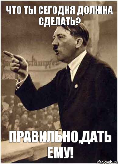 что ты сегодня должна сделать? правильно,дать ему!, Комикс Адик