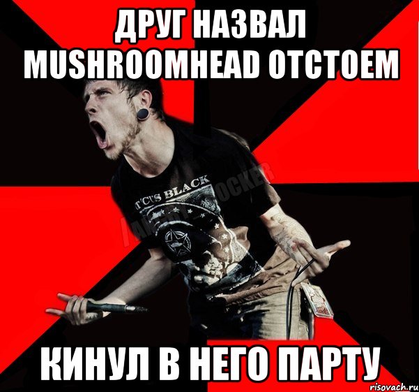 Друг назвал Mushroomhead отстоем Кинул в него парту, Мем Агрессивный рокер