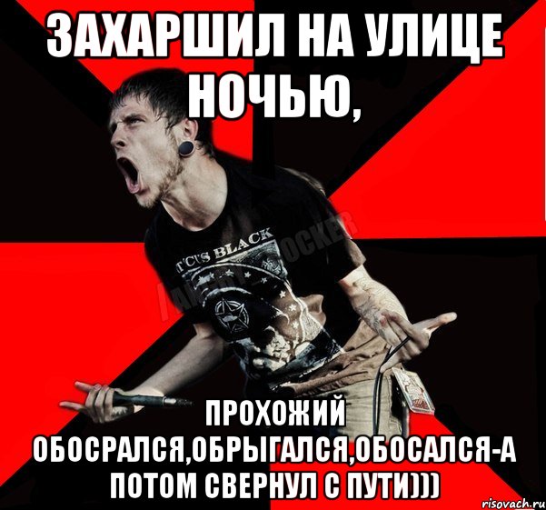 ЗАХАРШИЛ НА УЛИЦЕ НОЧЬЮ, ПРОХОЖИЙ ОБОСРАЛСЯ,ОБРЫГАЛСЯ,ОБОСАЛСЯ-А ПОТОМ СВЕРНУЛ С ПУТИ))), Мем Агрессивный рокер