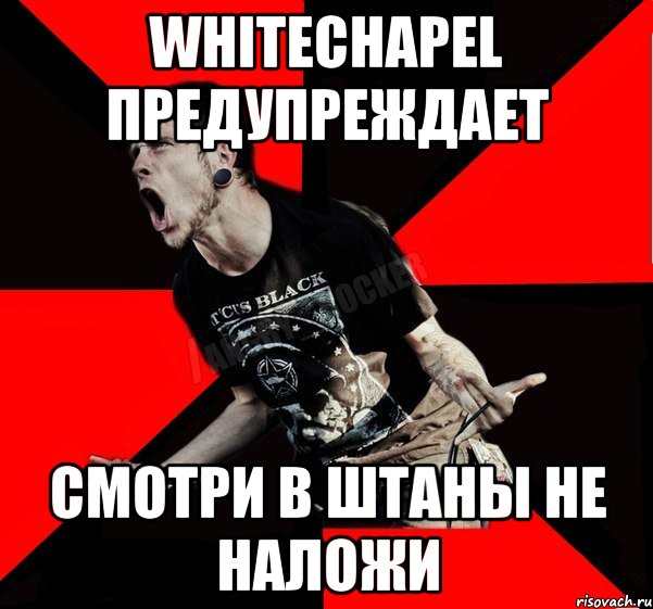 Whitechapel предупреждает смотри в штаны не наложи, Мем Агрессивный рокер