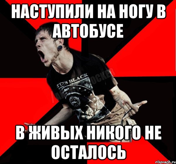 Наступили на ногу в автобусе В живых никого не осталось, Мем Агрессивный рокер