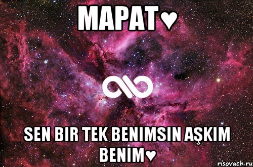 Марат♥ sen bir tek benimsin aşkım benim♥, Мем офигенно