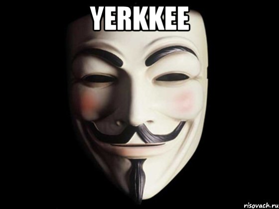 YERKKEE , Мем anonymous