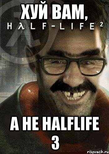 Хуй вам, а не halflife 3, Мем Ашот Фримэн