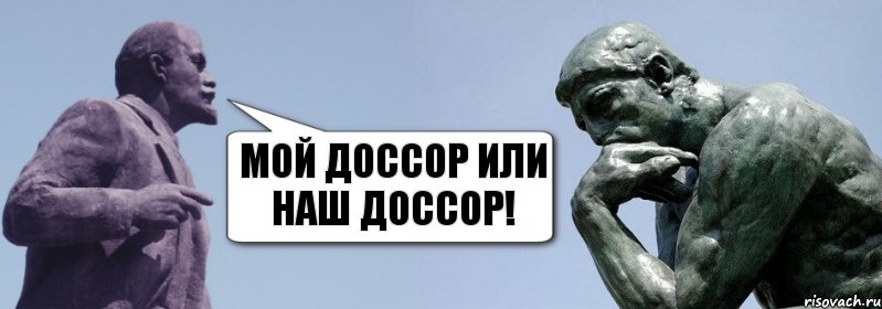 Мой Доссор или Наш Доссор!, Комикс батенька