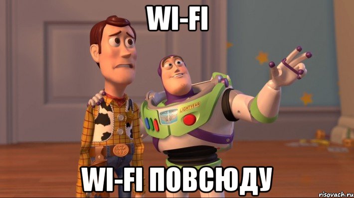 Wi-Fi Wi-Fi повсюду, Мем Они повсюду (История игрушек)