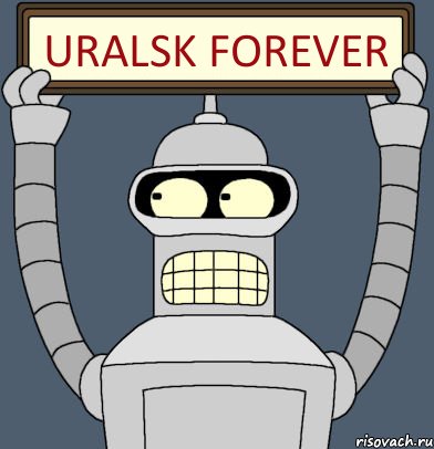 URALSK FOREVER, Комикс Бендер с плакатом