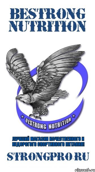 Лучший магазин качественного и недорогого спортивного питания!, Комикс Bestrong Nutrition