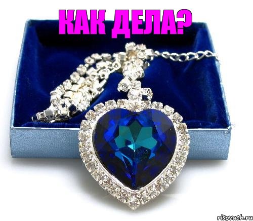 Как дела? , Комикс blue брюлик