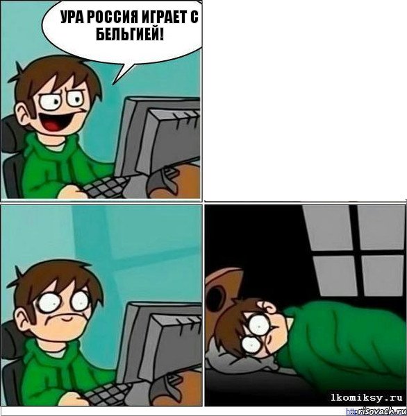 ура Россия играет с Бельгией!