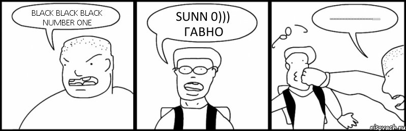 BLACK BLACK BLACK NUMBER ONE SUNN 0))) ГАВНО OOOOOOOOOOOOOOOOOOOOOOOOOOOO)))))))), Комикс Быдло и школьник