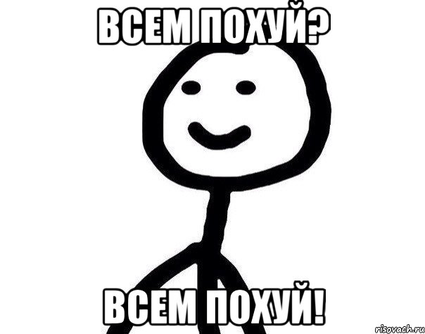 всем похуй? всем похуй!, Мем Теребонька (Диб Хлебушек)