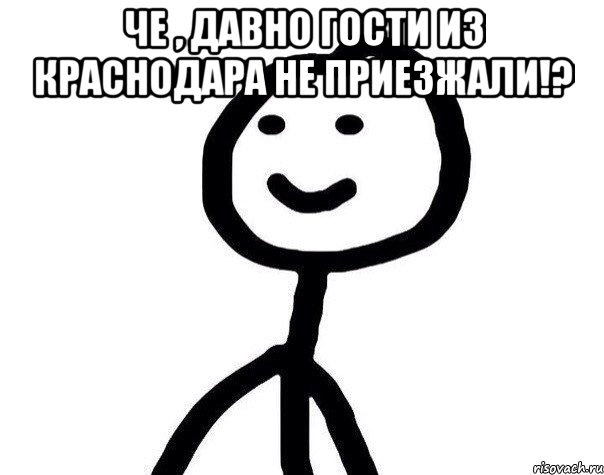 Че , давно гости из Краснодара не приезжали!? , Мем Теребонька (Диб Хлебушек)