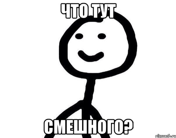 Что тут Смешного?, Мем Теребонька (Диб Хлебушек)