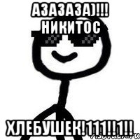 Азазаза)!!! Никитос хлебушек!111!!1!!, Мем Крутой теребонька