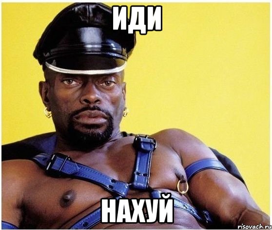 иди нахуй, Мем Черный властелин