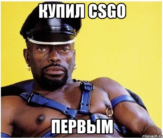 Купил csgo Первым, Мем Черный властелин