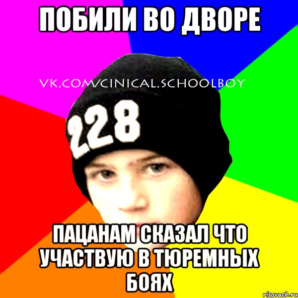 ПОБИЛИ ВО ДВОРЕ ПАЦАНАМ СКАЗАЛ ЧТО УЧАСТВУЮ В ТЮРЕМНЫХ БОЯХ