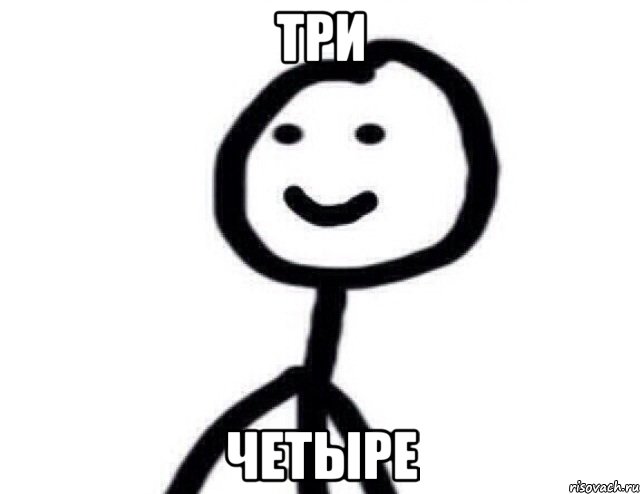 три четыре, Мем Теребонька (Диб Хлебушек)