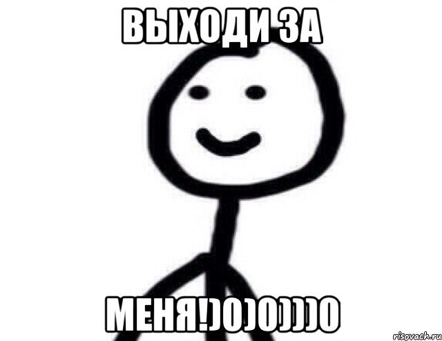 Выходи за МЕНЯ!)0)0)))0, Мем Теребонька (Диб Хлебушек)