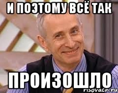 И поэтому всё так Произошло, Мем  доктор огурец